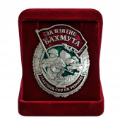 Знак За взятие Бахмута в наградном футляре