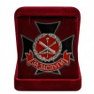 Знак За заслуги ГРАУ