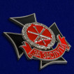 Знак За заслуги ГРАУ