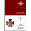 Знак За заслуги ГРАУ МО РФ на подставке
