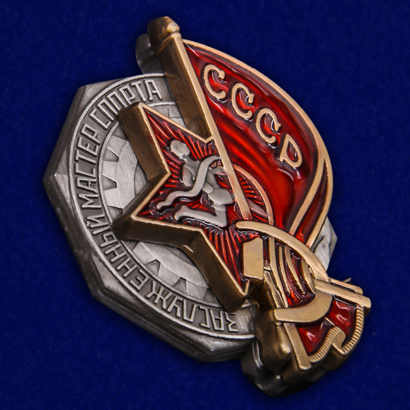 Знак Заслуженного мастера спорта СССР Купить - Интернет-магазин ...