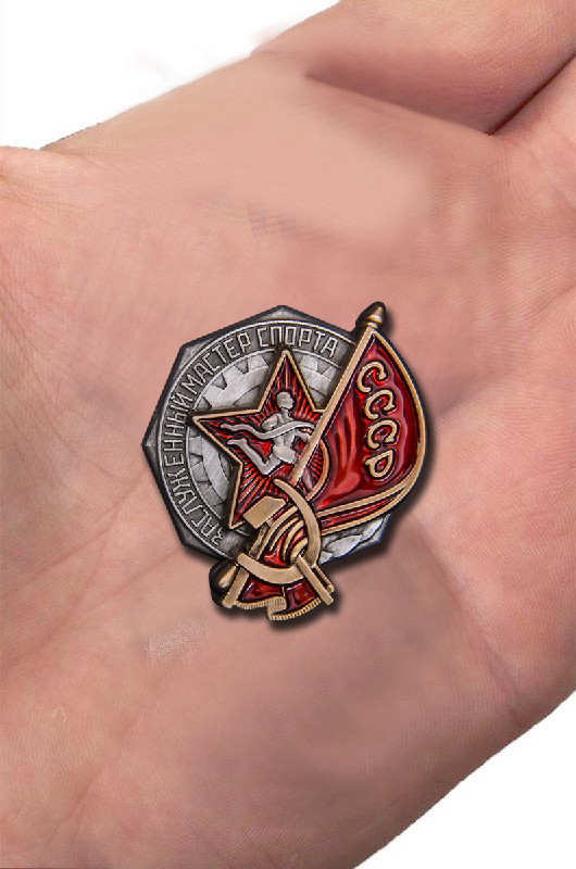 Знак Заслуженного мастера спорта СССР Купить - Интернет-магазин ...