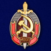 Знак Заслуженный работник МООП