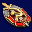 Знак Заслуженный работник МООП