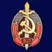 Знак Заслуженный работник внутренних дел. 50 лет МВД