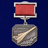 Знак Заслуженный штурман СССР