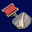 Знак Заслуженный штурман СССР