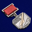 Знак Заслуженный военный штурман СССР