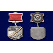 Знак Заслуженный военный штурман СССР