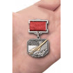 Знак Заслуженный военный штурман СССР