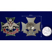 Знак Железнодорожных войск За заслуги на подставке