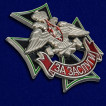 Знак Железнодорожных войск За заслуги
