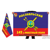 Знамя 142-го ракетного полка РВСН