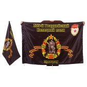 Знамя 335-го Келецкого полка