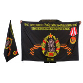 Знамя 9-ой Бобруйско-Берлинской танковой дивизии
