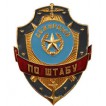 Нагрудный знак Дежурный по штабу металл