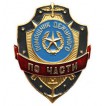 Нагрудный знак Помощник дежурного по части металл