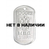 Жетон 5-5 Россия МВД IV группа крови металл