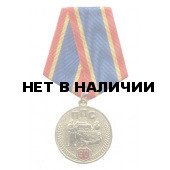 Медаль 90 лет Патрульно-постовой службе МВД России металл