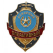 Нагрудный знак Дежурный ОПЕРАТИВНЫЙ металл