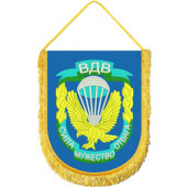 Вымпел ВБ-30 ВДВ Сила Мужество Отвага парашют вышивка