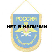 Вымпел ВБ-35 Россия Военно-воздушные силы вышивка