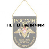Вымпел ВМ-24 Россия РВСН вышивка