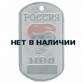 Жетон 5-10 Россия МВД череп краповый берет металл