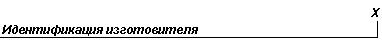 ГОСТ Р 12.4.230.1-2007 (ЕН 166-2002) ССБТ. Средства индивидуальной защиты глаз. Общие технические требования