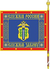 Знамя УМВД по Липецкой области