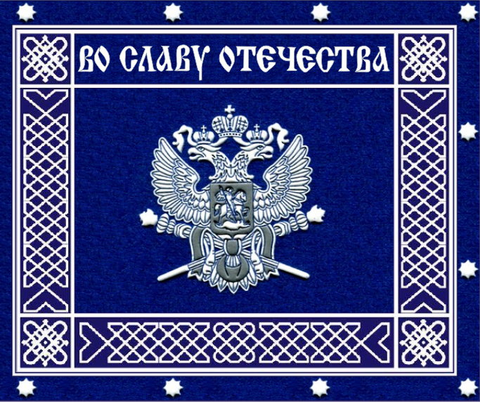 Знамена Казаков современной России