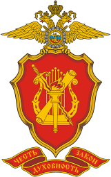 Большая эмблема Департамента государственной службы и кадров (ДГСК) МВД РФ