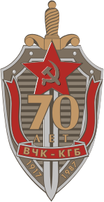 Юбилейный знак к 70-летию ВЧК-КГБ