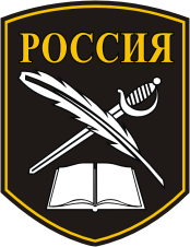Нарукавный знак нахимовских военно-морских училищ и морских кадетских корпусов