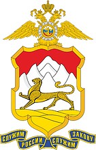 Большая эмблема МВД по Северной Осетии