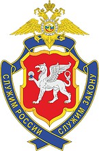 Нагрудный знак МВД по Крыму