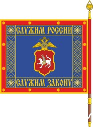 Знамя МВД по Татарстану