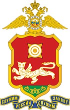 Большая эмблема МВД по Хакасии