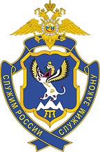 Нагрудный знак МВД по Республике Алтай