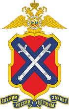 Большая эмблема ГУВД по Волгоградской области