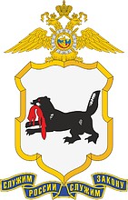 Большая эмблема ГУВД по Иркутской области