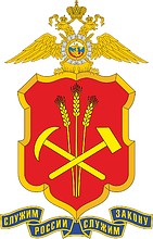 Большая эмблема ГУВД по Кемеровской области