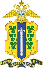 Эмблема УМВД по Липецкой области