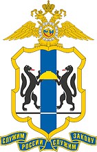 Большая эмблема ГУВД по Новосибирской области