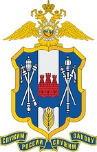 Большая эмблема ГУВД по Ростовской области