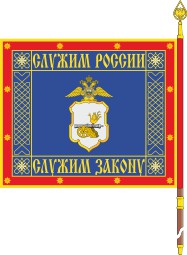 Знамя ГУВД по Смоленской области