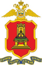 Большая эмблема ГУВД по Тверской области