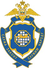 Нагрудный знак УВД г. Озёрск до 2012 г.