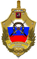 Эмблема 1-го оперативного полка полиции ГУВД Москвы
