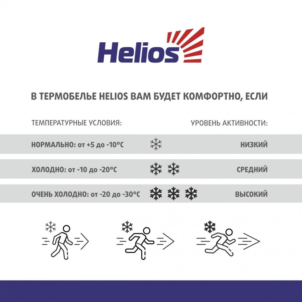   Helios Tex Thermo Sport, . 42-44/164, S 199485 - : 3009520185